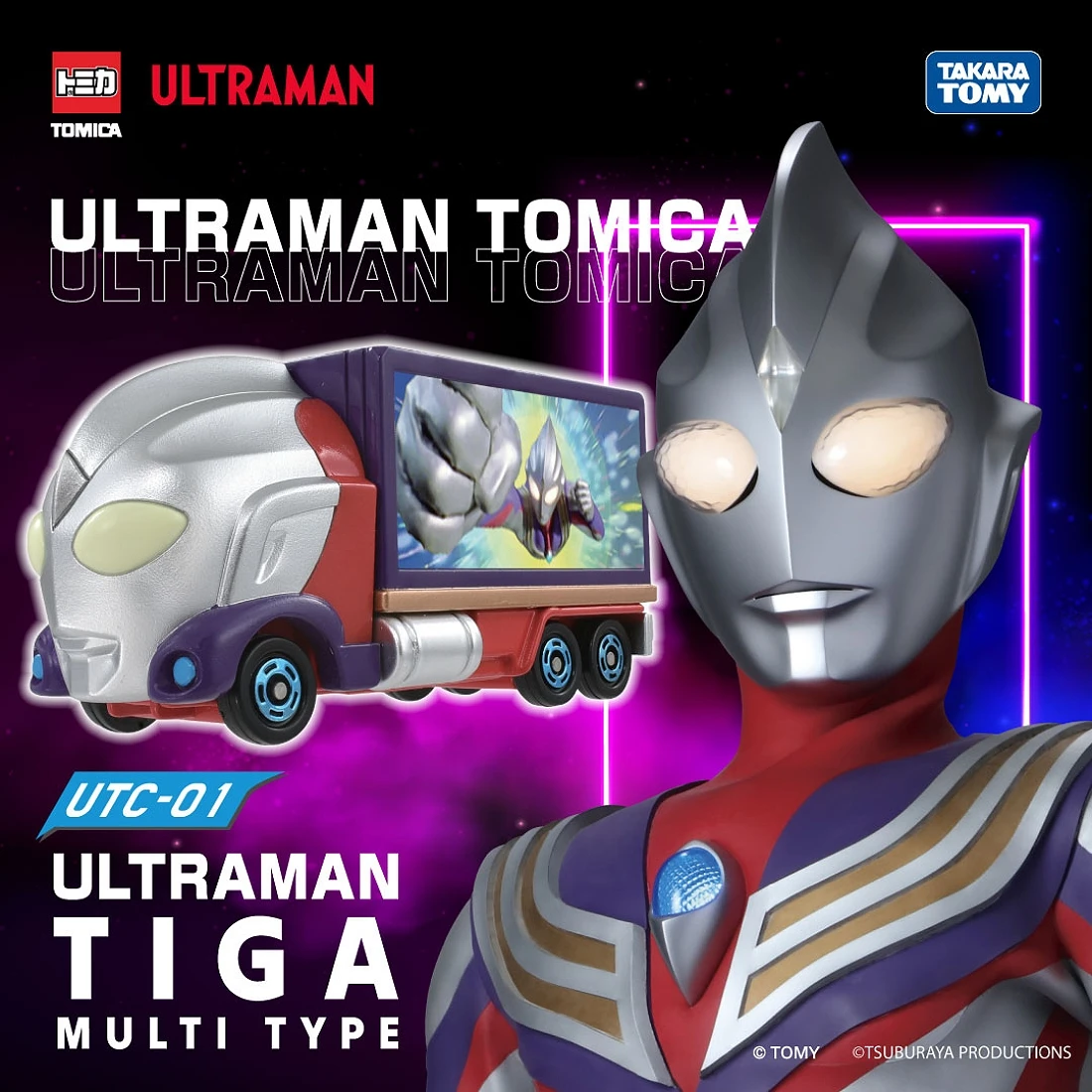 Tomica UTC01 超人力霸王貨車 迪卡 Multi Type