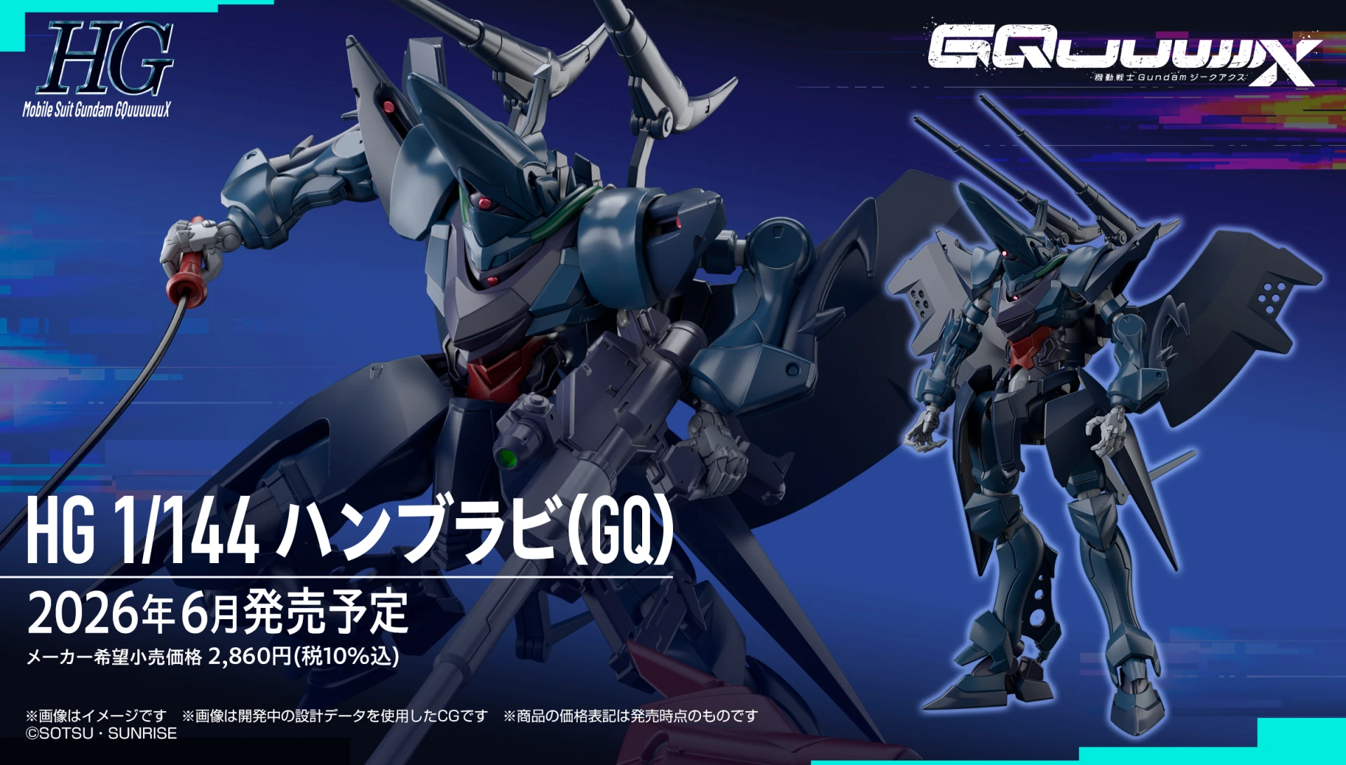 HG 1/144 鋼彈GQuuuuuuX 15 漢摩拉比 GQ
