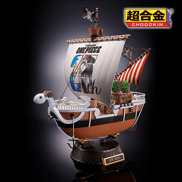 代理版 超合金 海賊王 航海王 黃金梅利號 前進梅利號 動畫25周年紀念