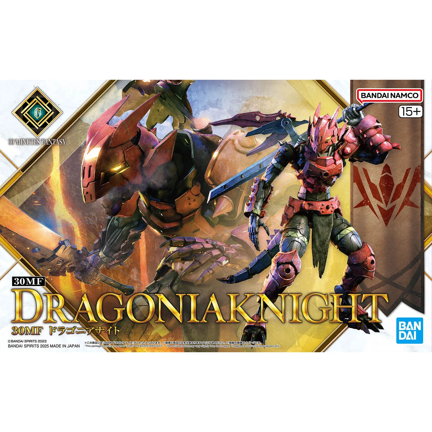 30MF 15 龍人騎士