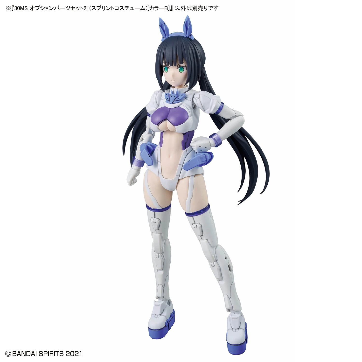 30MS 配件套組 21 短跑裝 顏色B
