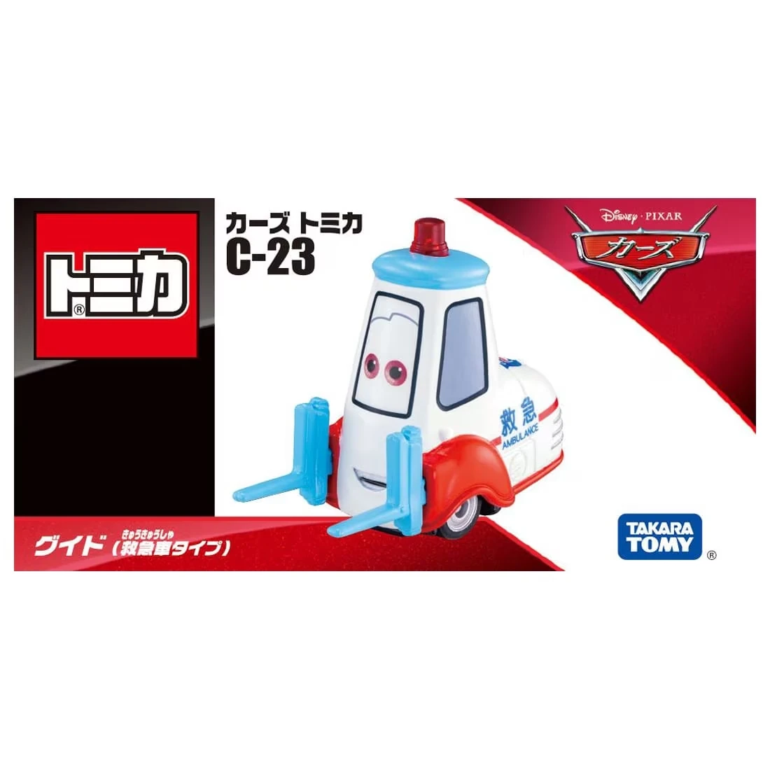 Tomica 汽車總動員 C-23 奇諾 救護救援版