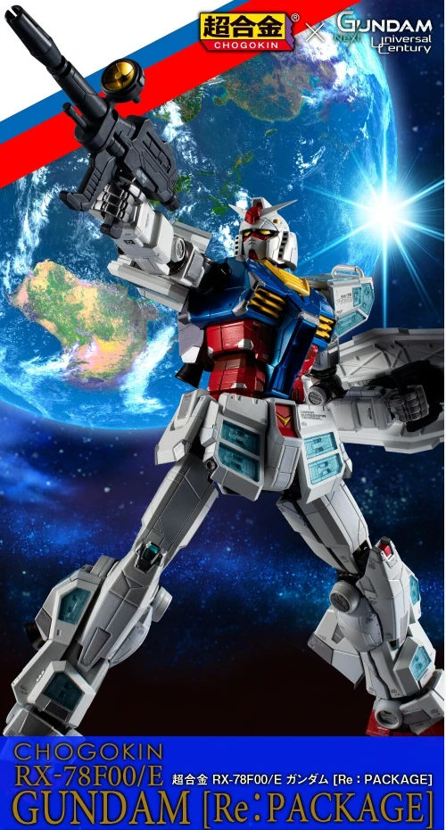 代理版 超合金 機動戰士鋼彈 RX-78F00/E