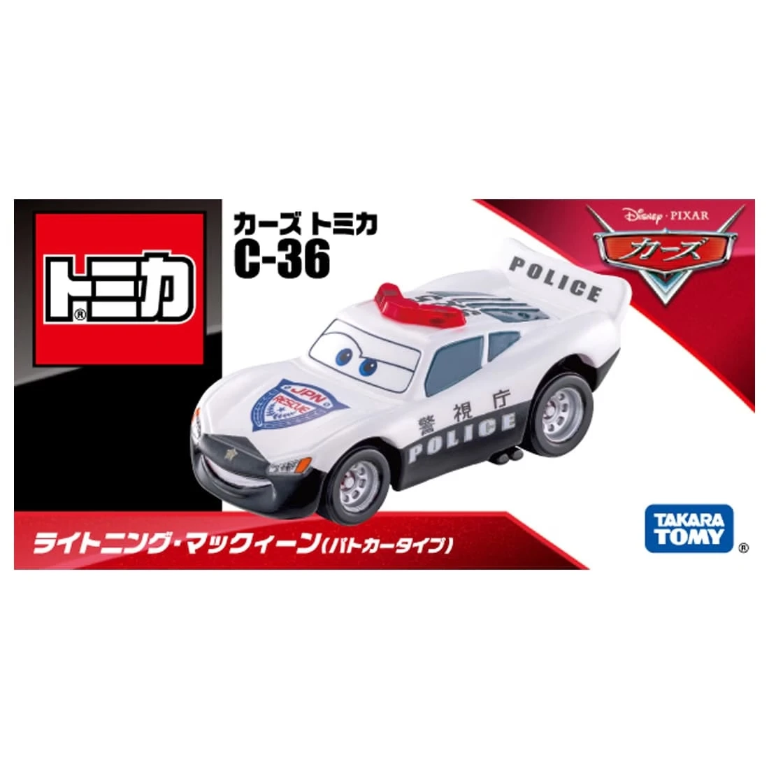 Tomica 汽車總動員 C-36 閃電麥坤 警車救援版