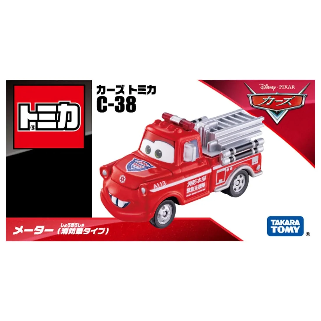 Tomica 汽車總動員 C-38 脫線 消防救援版
