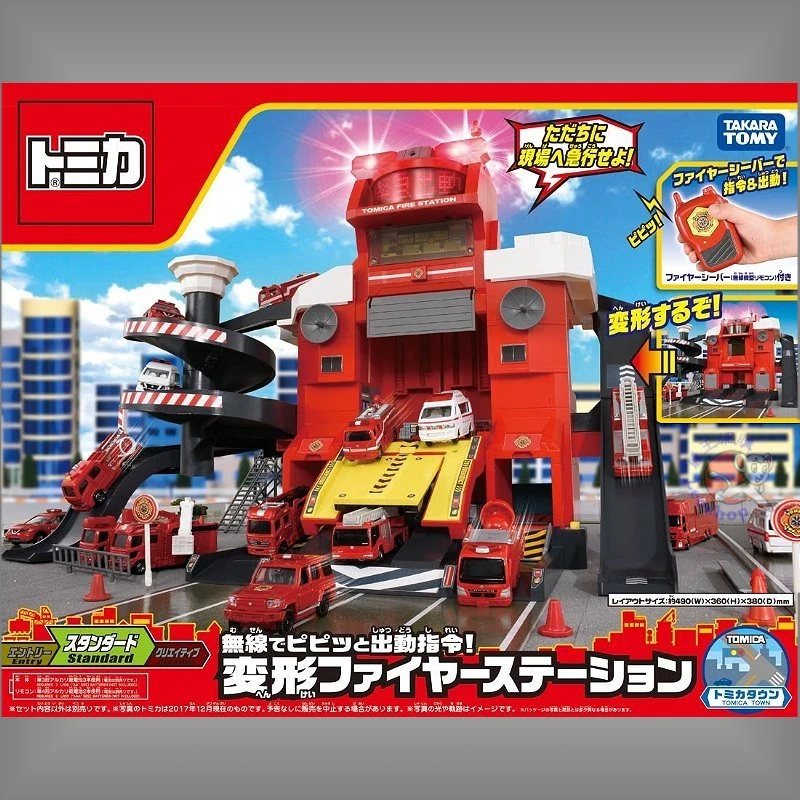 Tomica 新城鎮 遙控聲光消防局(不含車)(AE)