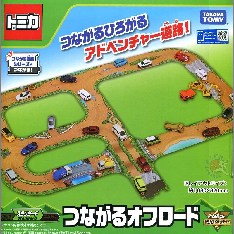 Tomica 冒險系列 黃土道路底板組