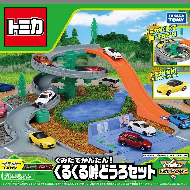Tomica 冒險系列 山道迴旋組(急速彎道連結)