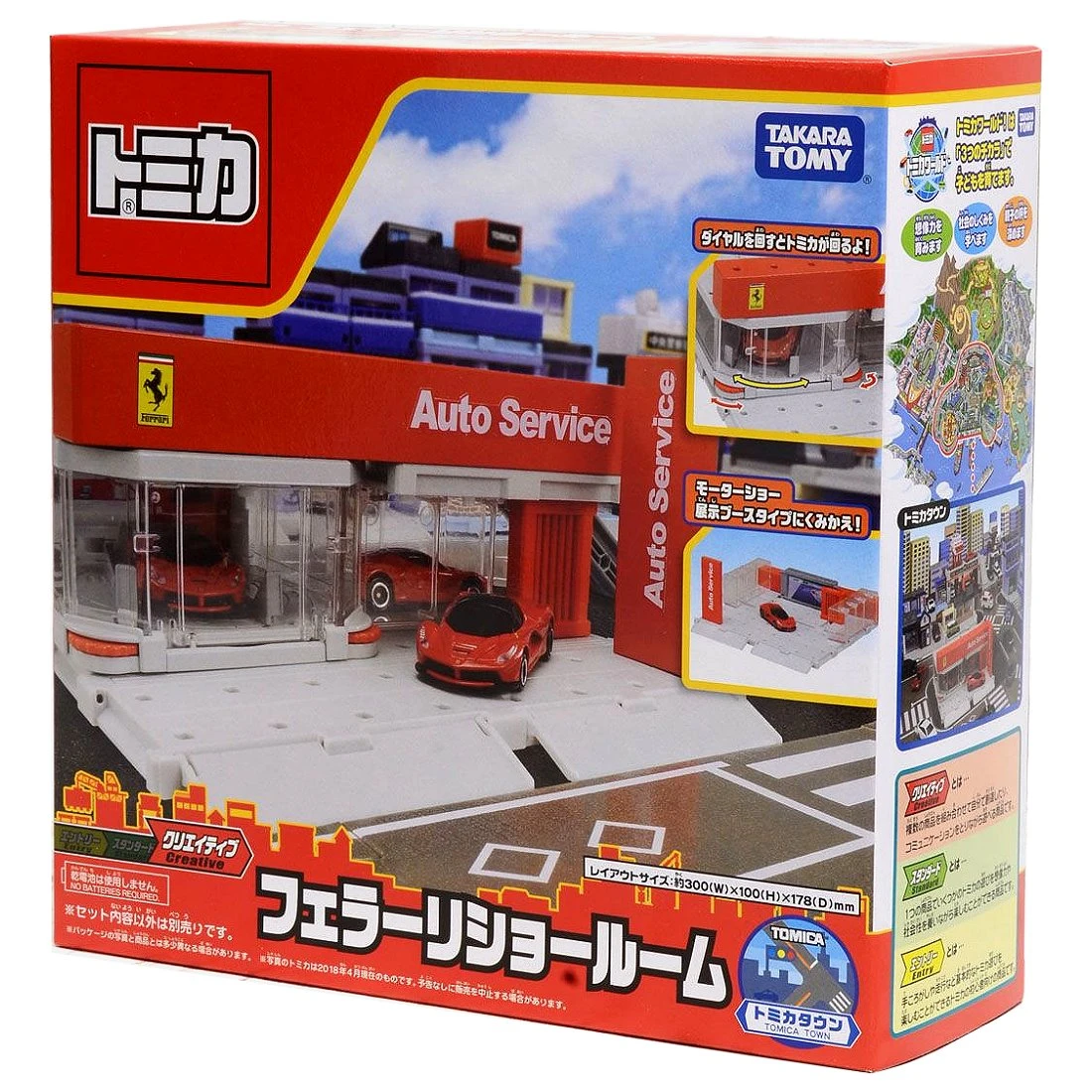 Tomica 新城鎮 法拉利汽車展示中心
