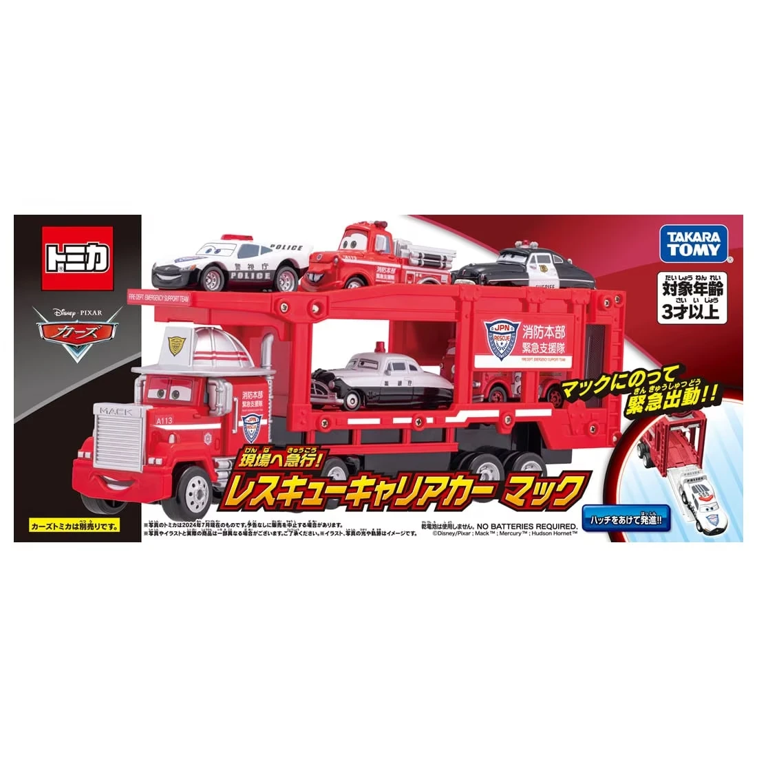 Tomica 汽車總動員 麥大叔 消防運輸貨車