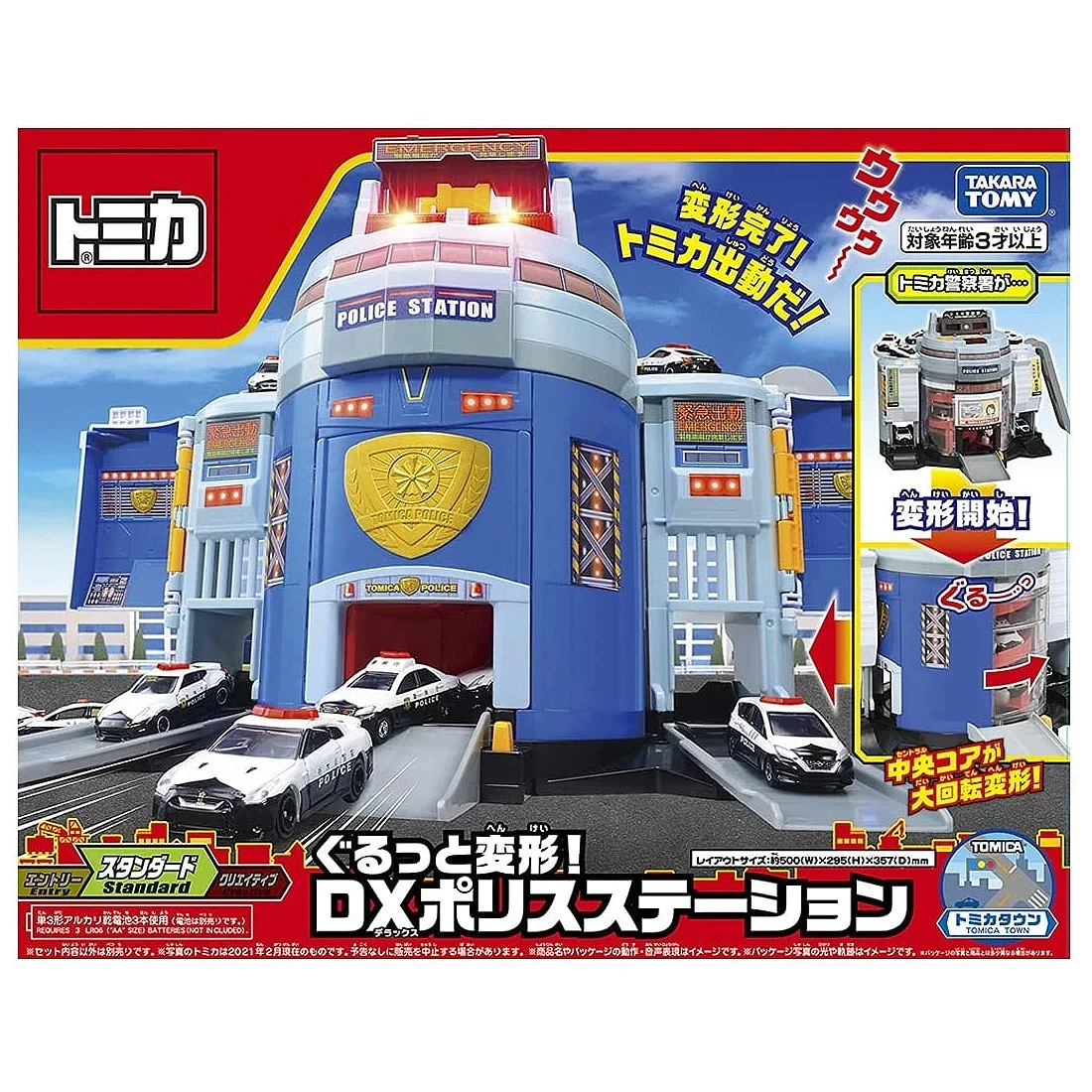 Tomica 新城鎮 緊急出動！巨無霸警察基地 (AE)