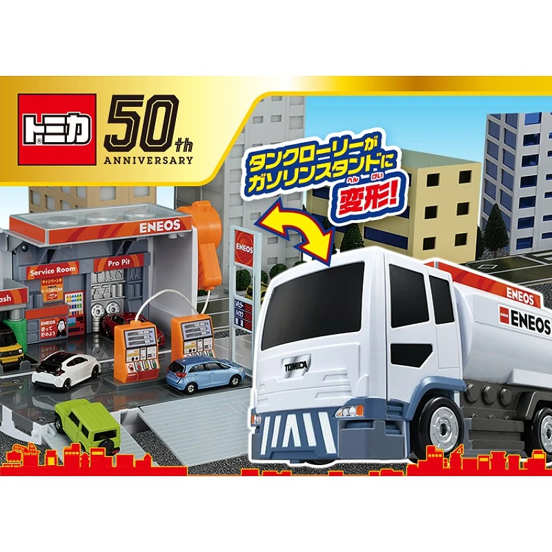 Tomica 新城鎮 變形加油站