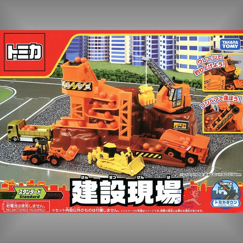Tomica 新城鎮 建設現場