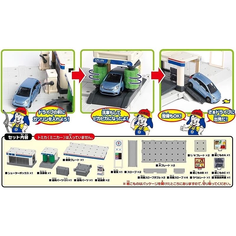 Tomica CPC 台灣中油加油站場景組 台灣特注