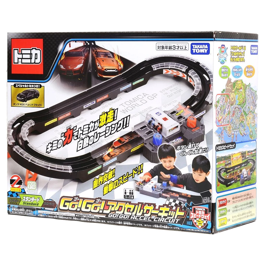 Tomica 新城鎮 激速賽車場 初回版