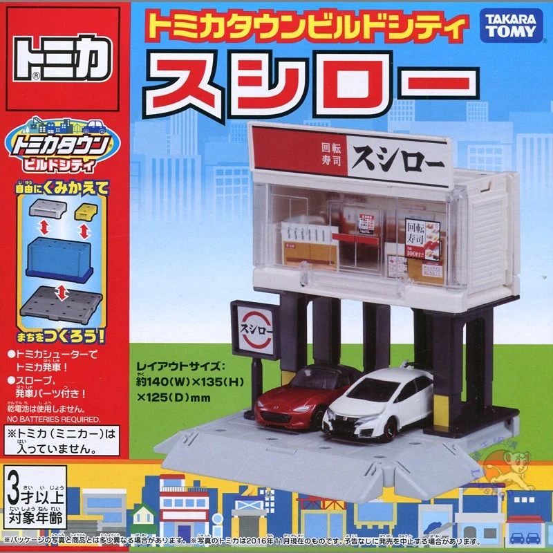 Tomica 新城鎮 壽司店