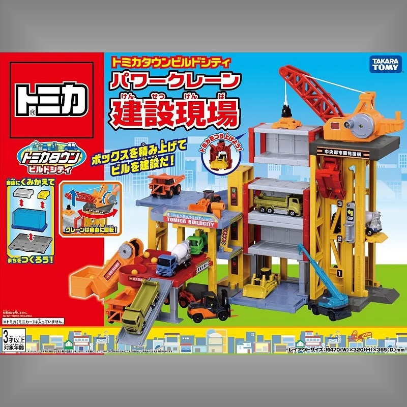 Tomica 新城鎮 巨大建設現場