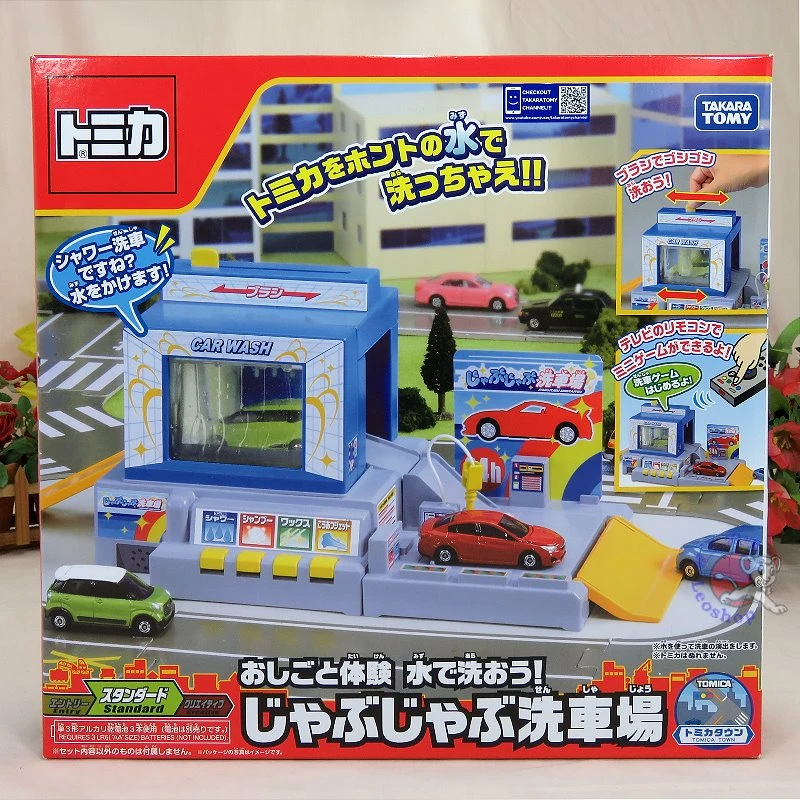 Tomica 新城鎮 洗車場遊戲組