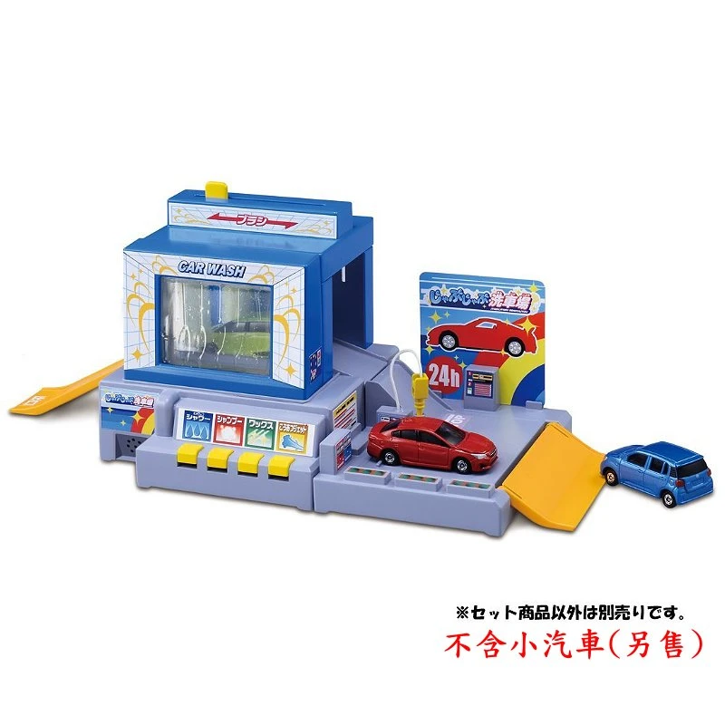 Tomica 新城鎮 洗車場遊戲組