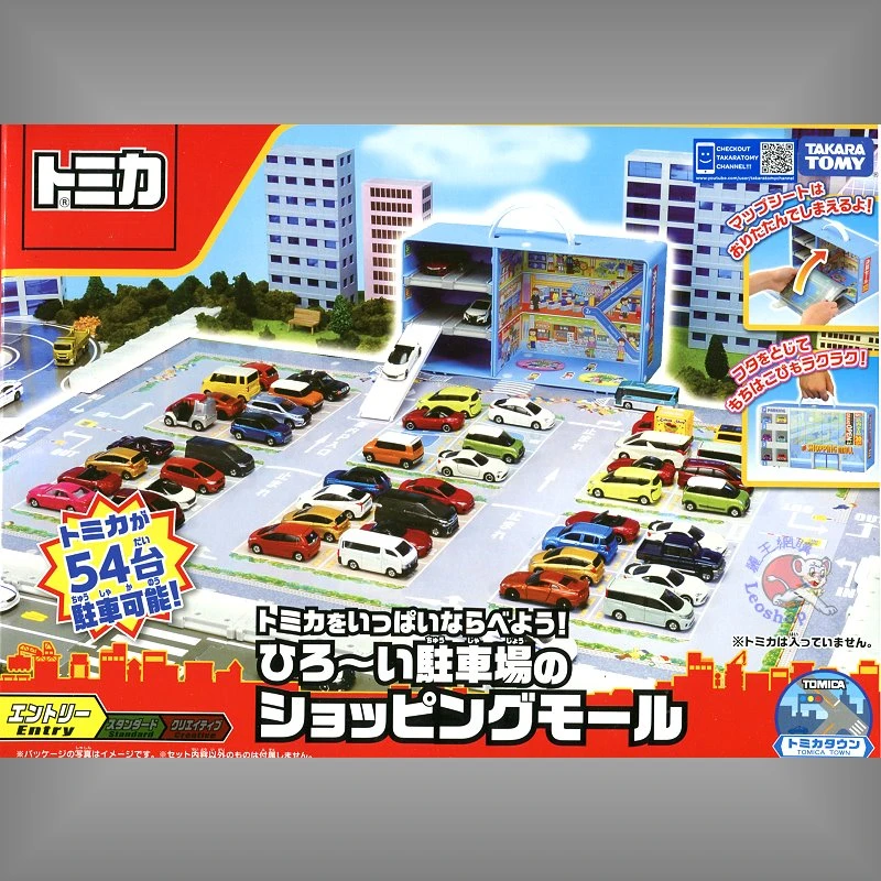 Tomica 新城鎮 購物中心停車場提盒