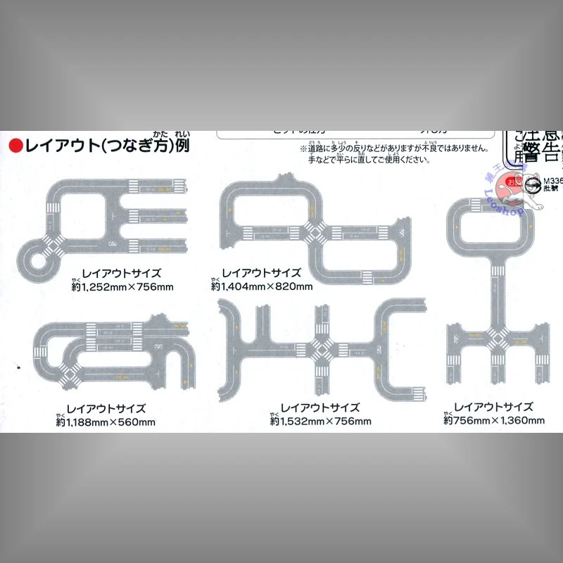 Tomica 新城鎮 道路組