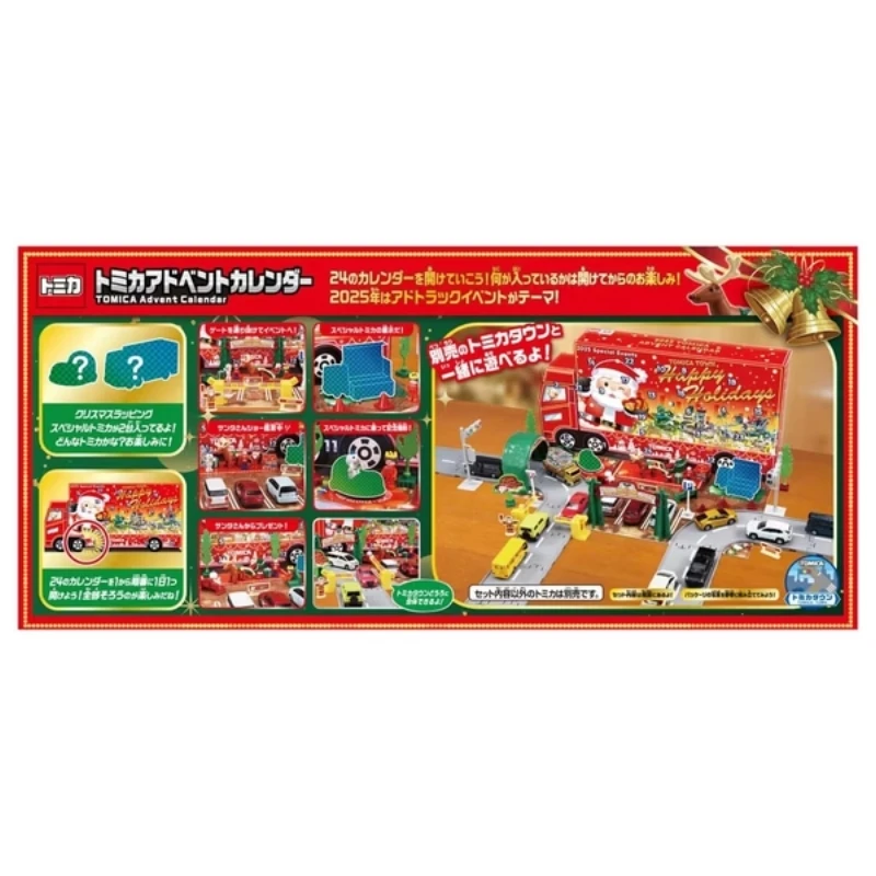 Tomica 聖誕驚喜月曆 2025