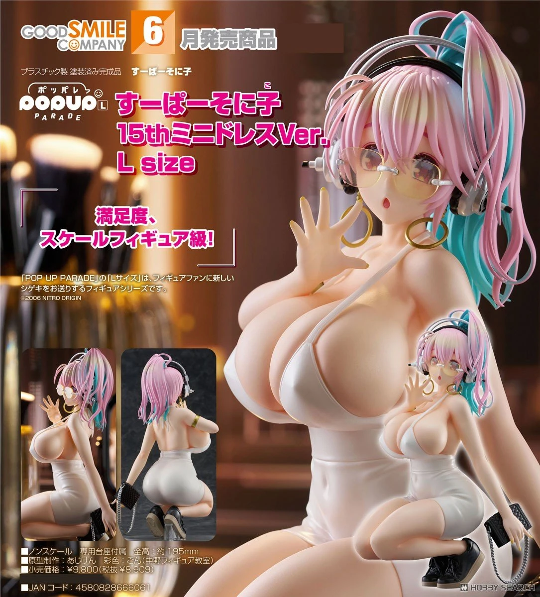 代理版 GSC POP UP PARADE 超級索尼子 15th 迷你禮服 L size