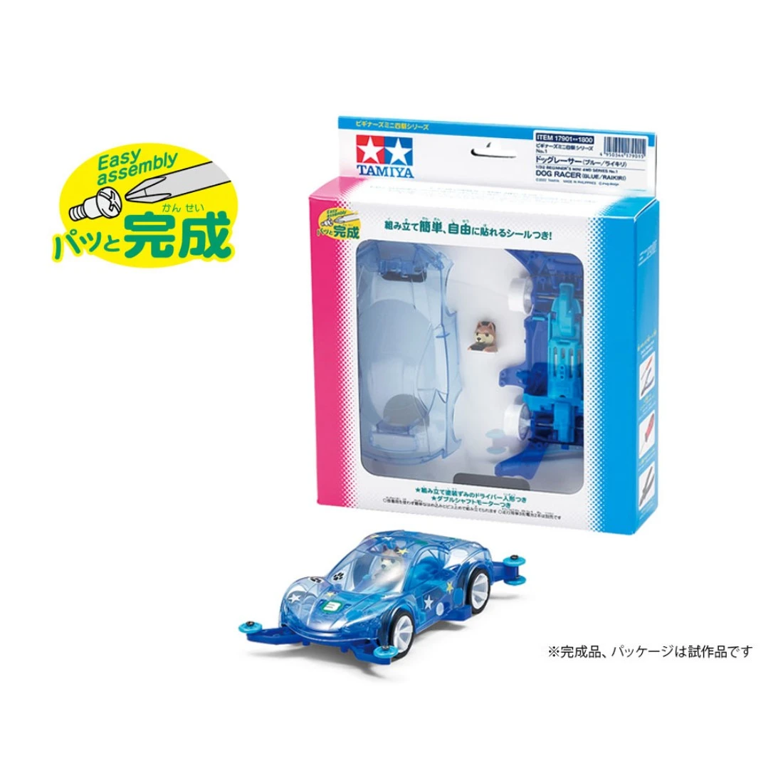 Tamiya 1/32 17901 初學者迷你四驅車 柴犬賽車手 藍色柴犬