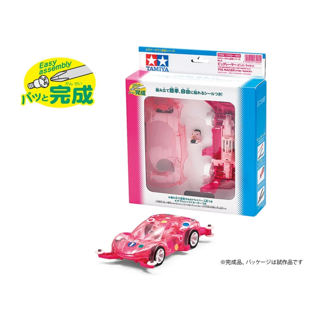 Tamiya 1/32 17902 初學者迷你四驅車 粉紅豬賽車手 粉紅色豬