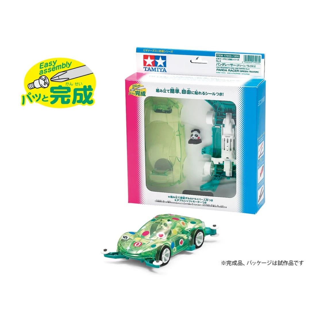 Tamiya 1/32 17903 初學者迷你四驅車 熊貓賽車手 綠色熊貓