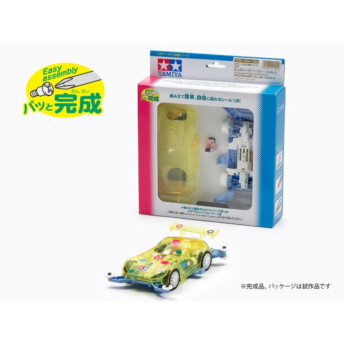 Tamiya 1/32 17904 初學者迷你四驅車 黃色豬賽車手 黃色豬