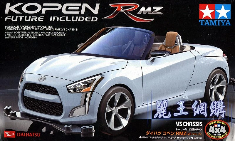 Tamiya 1/32 18081 四驅車 大發敞篷車 KOPEN RMZ VS底盤
