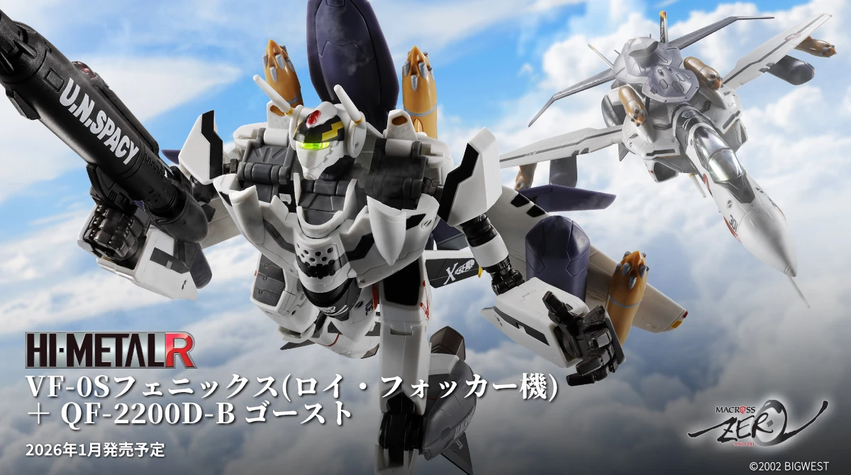代理版 HI-METAL R 超時空要塞ZERO VF-0S 鳳凰(洛伊‧福克機) ＋ QF-2200D-B 鬼魂