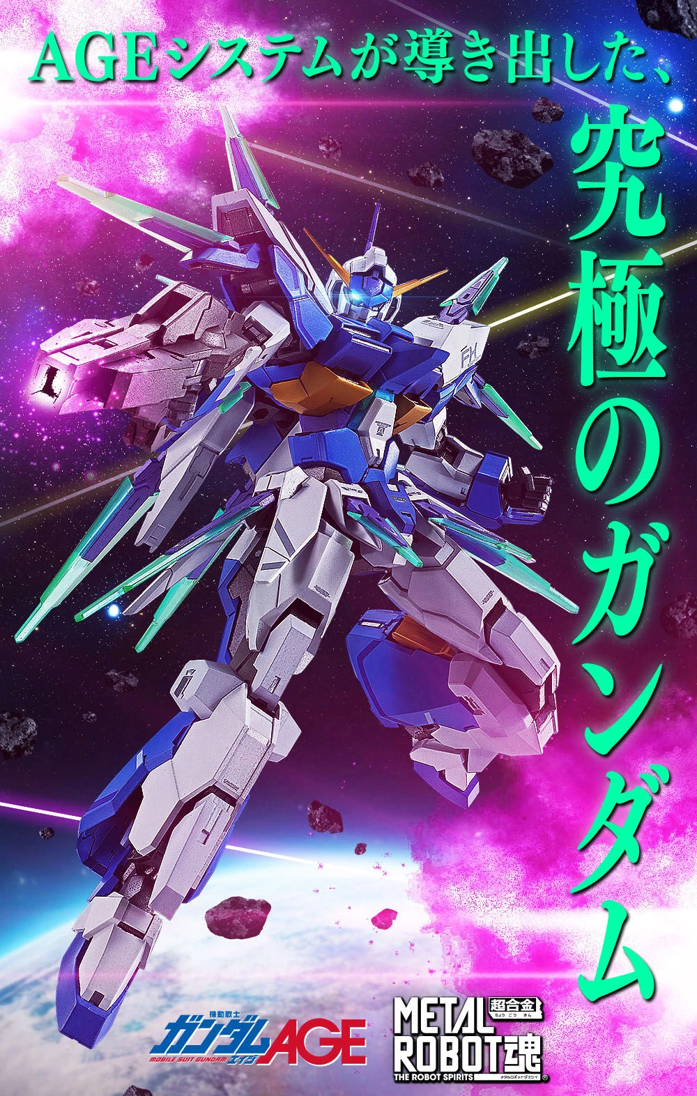 METAL ROBOT魂 MR魂 機動戰士鋼彈AGE FX鋼彈 PB網路商店限定