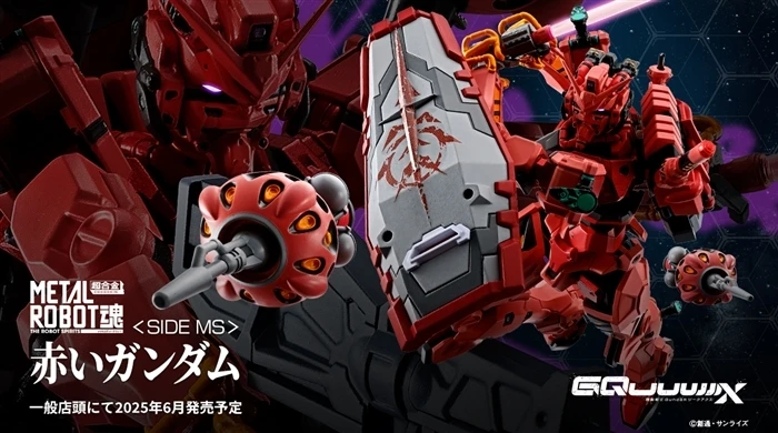 特價代理版 METAL ROBOT魂 MR魂 機動戰士鋼彈 GQuuuuuuX 紅色鋼彈