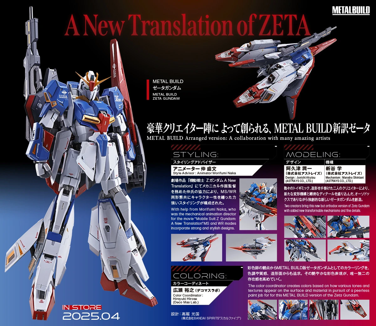 代理版 METAL BUILD MB 機動戰士Z鋼彈 Z鋼彈