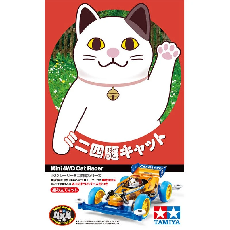 Tamiya 1/32 18090 四驅車 動物系列 招財貓 CAT RACER S2底盤