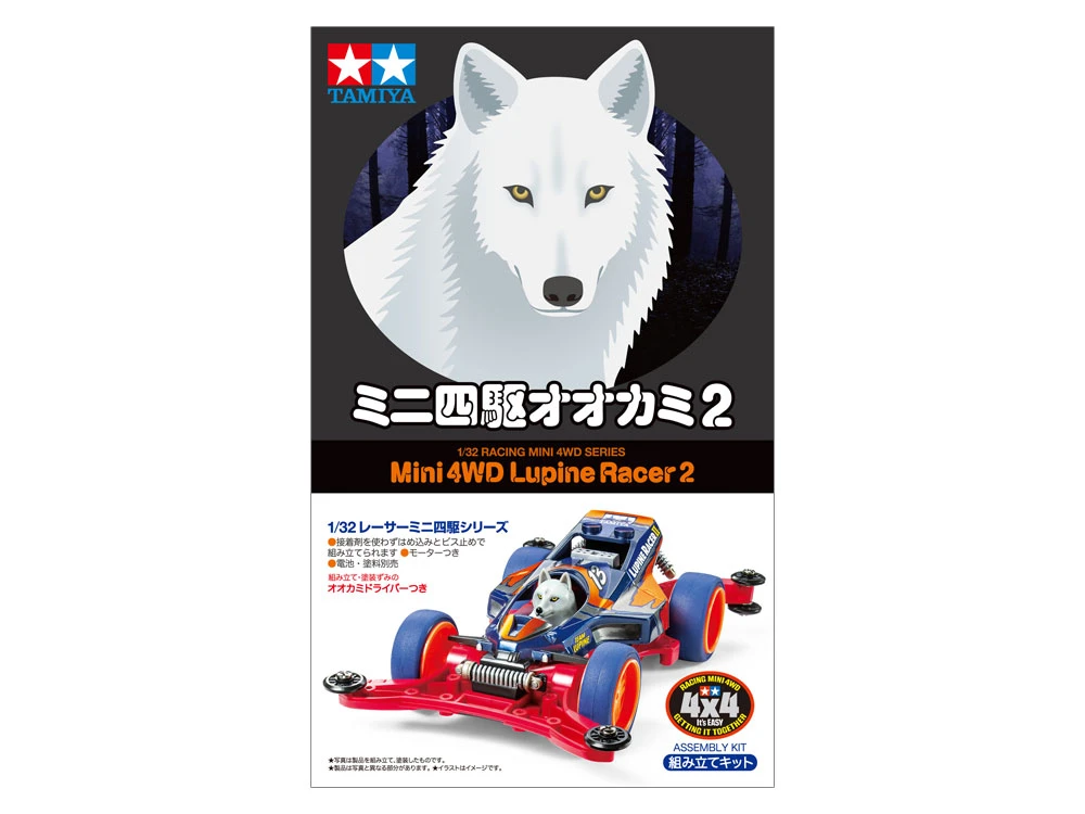 Tamiya 1/32 18102 四驅車 LUPINE RACER 2 狼2 AR底盤