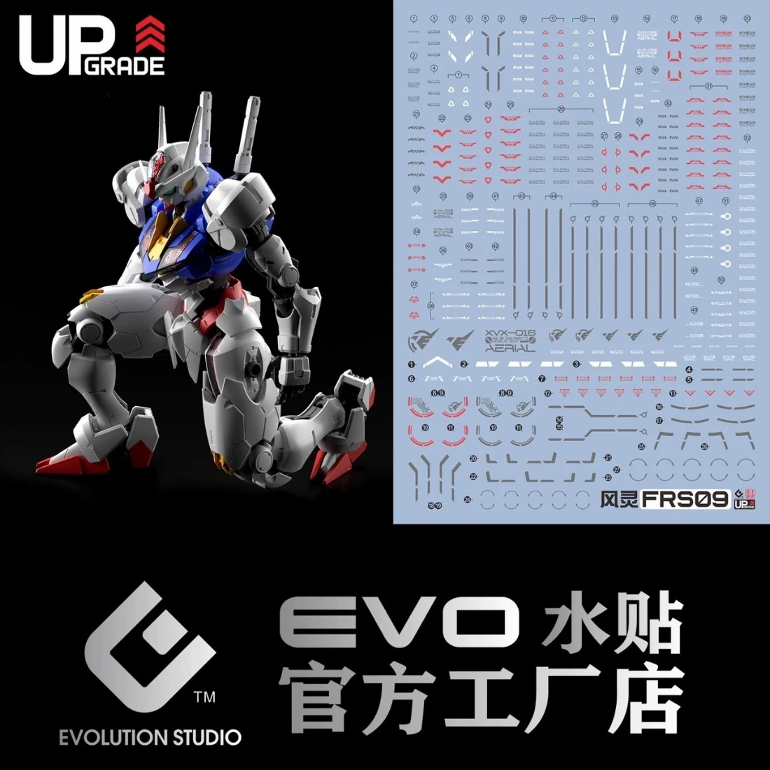 EVO水貼 FM 1/100 水星的魔女 風靈鋼彈 螢光水貼