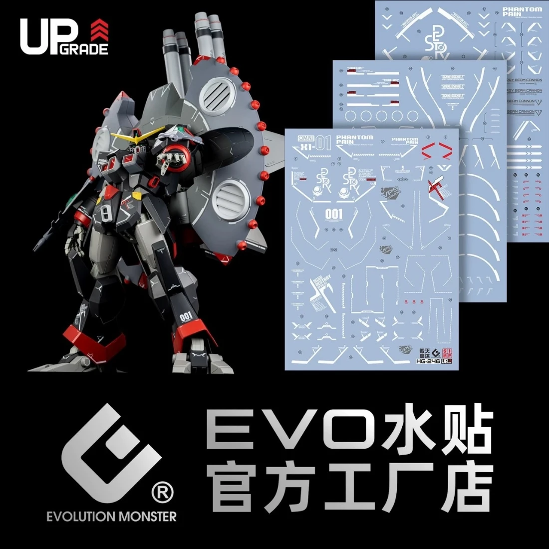 EVO水貼 HG 1/144 鋼彈SEED 破滅鋼彈 螢光水貼