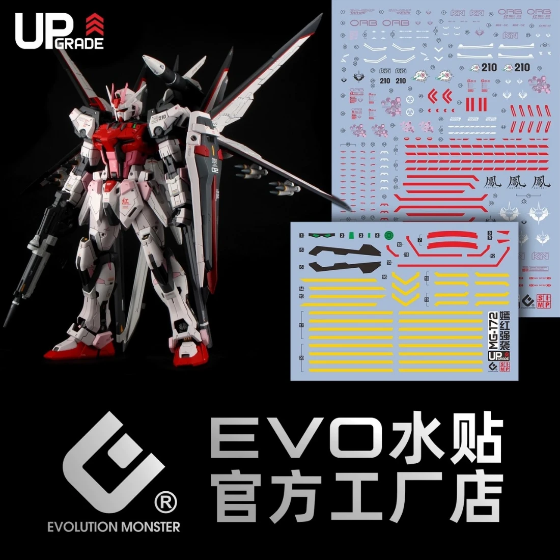 EVO水貼 MG 1/100 嫣紅攻擊鋼彈 鳳裝備Ver.RM 螢光水貼
