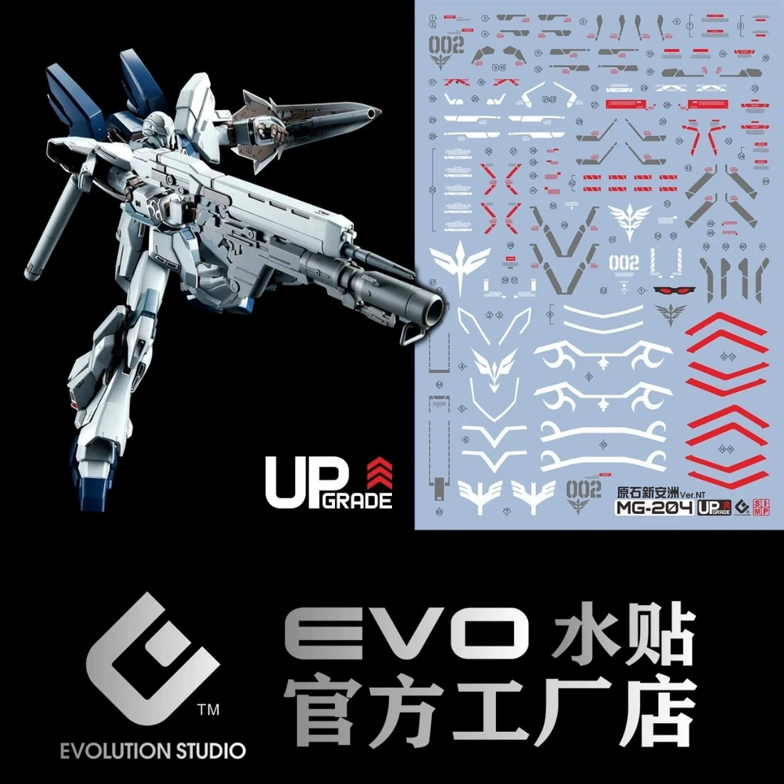 EVO水貼 MG 1/100 新安州 原石型 Ver.Ka 螢光水貼