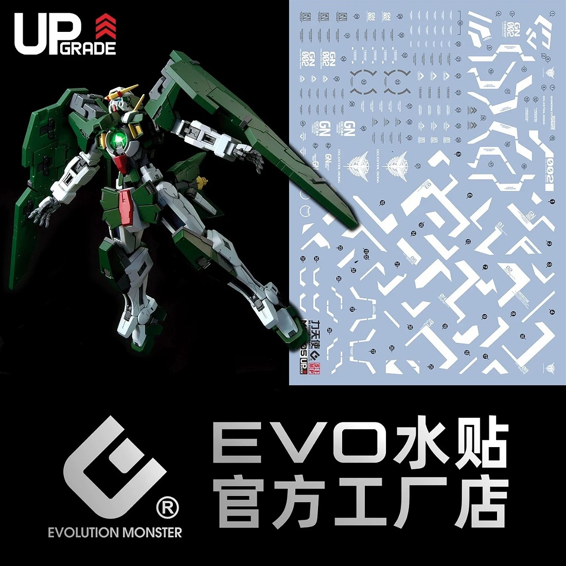 EVO水貼 MG 1/100 鋼彈00 GN-002 力天使鋼彈