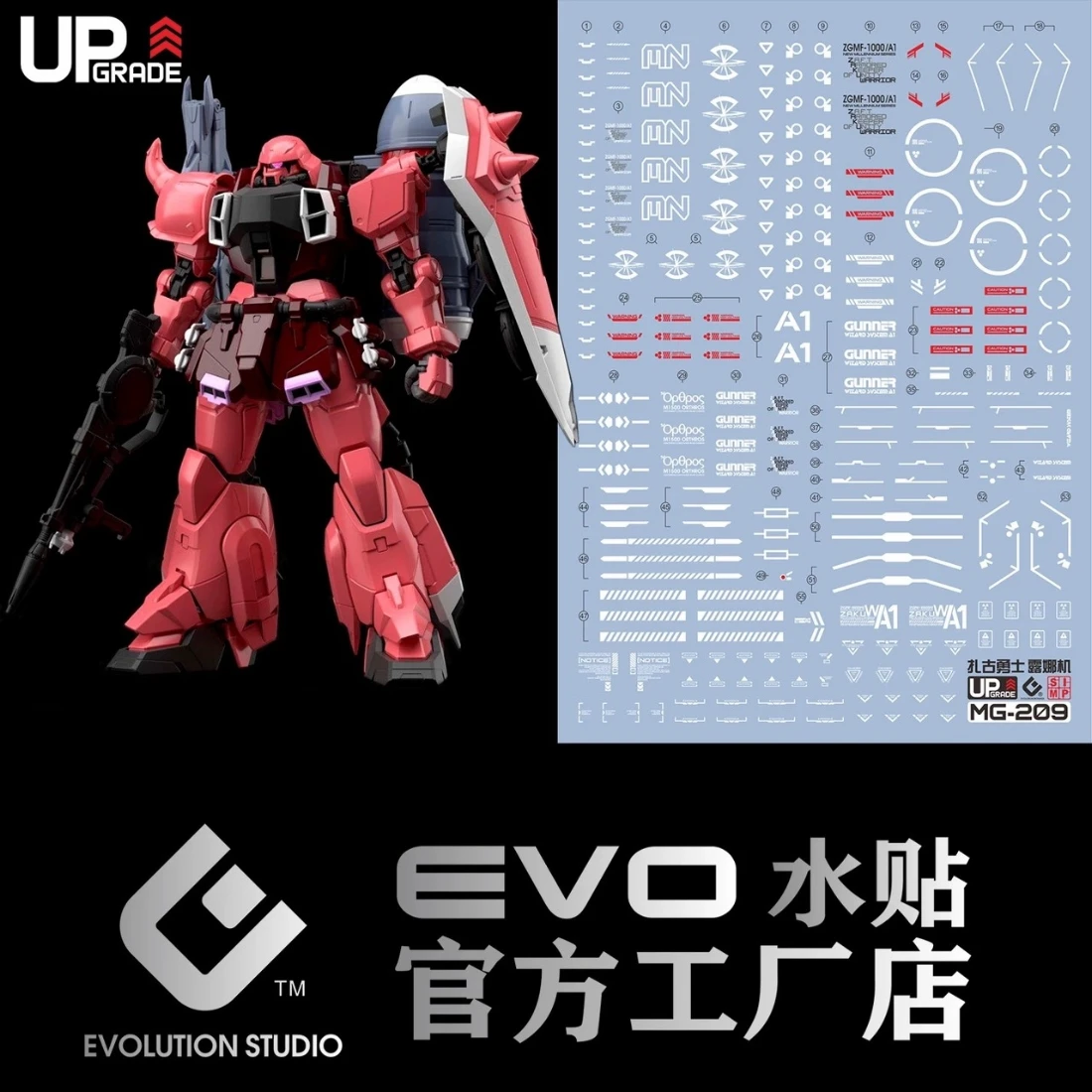 EVO水貼 MG 1/100 砲擊型薩克 露娜瑪利亞 霍克專用機 螢光水貼