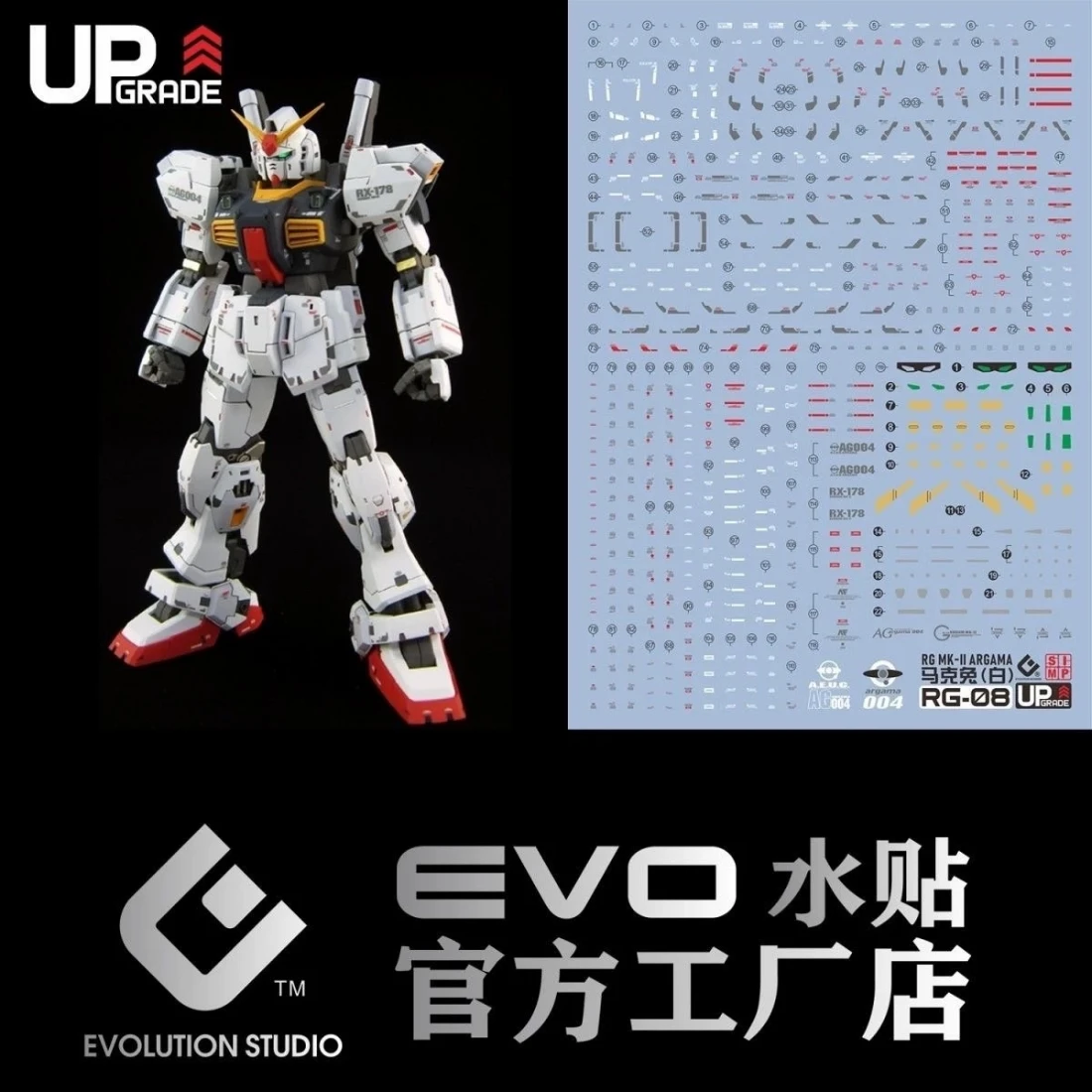 EVO水貼 RG 1/144 #08 RX-178 鋼彈 MKII 幽谷配色 螢光水貼
