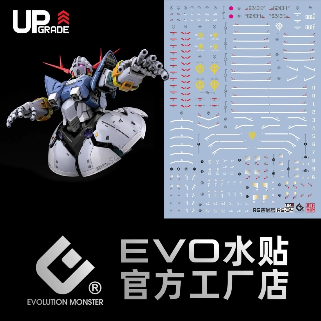EVO水貼 RG 1/144 #34 MSN-02 Zeong 吉翁克 吉翁古 螢光水貼