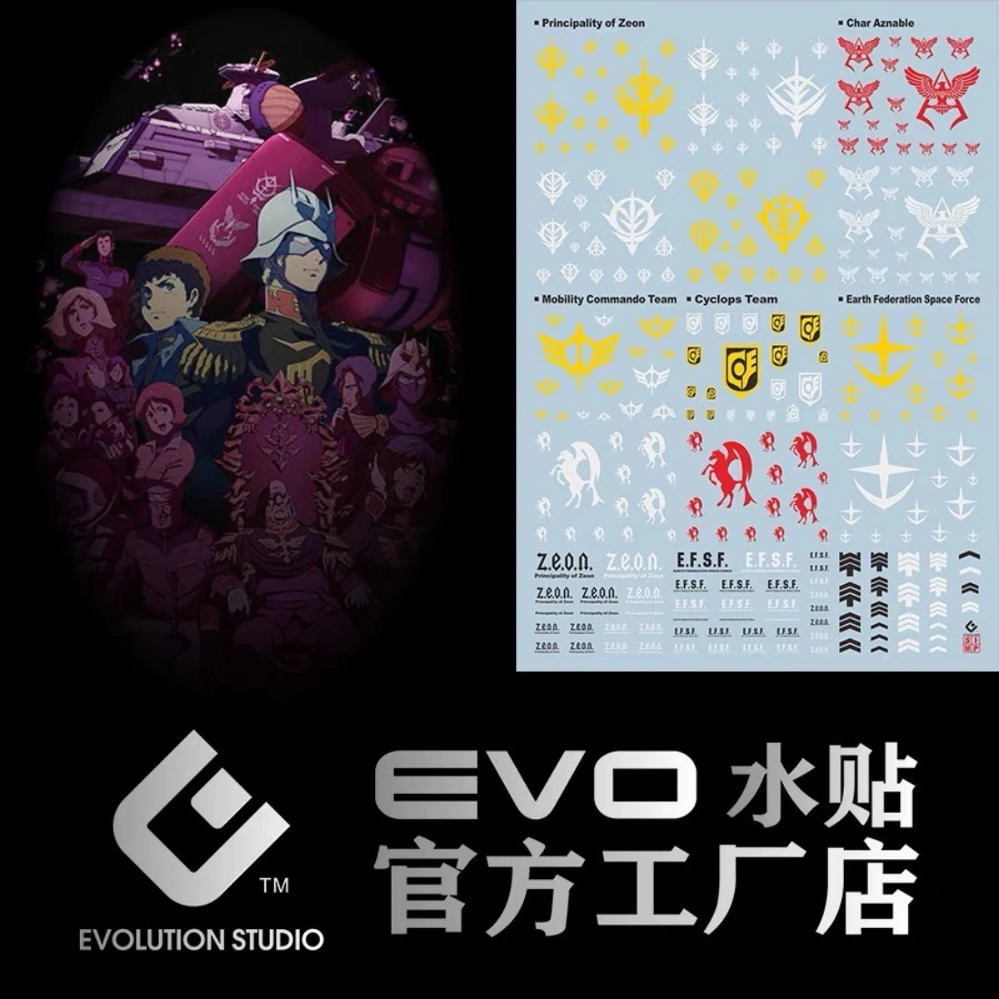 EVO 專用水貼 聯邦吉翁 LEGO
