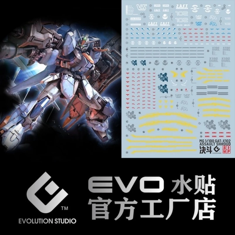 EVO水貼 MG 1/100 決鬥鋼彈 突擊護甲型 螢光水貼