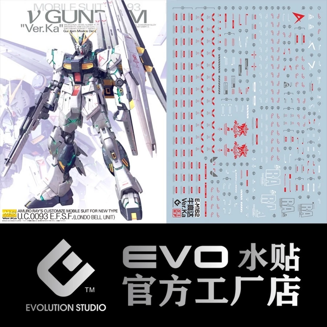 EVO水貼 MG 1/100 RX-93 ν鋼彈 Nu鋼彈 Ver.ka 螢光水貼