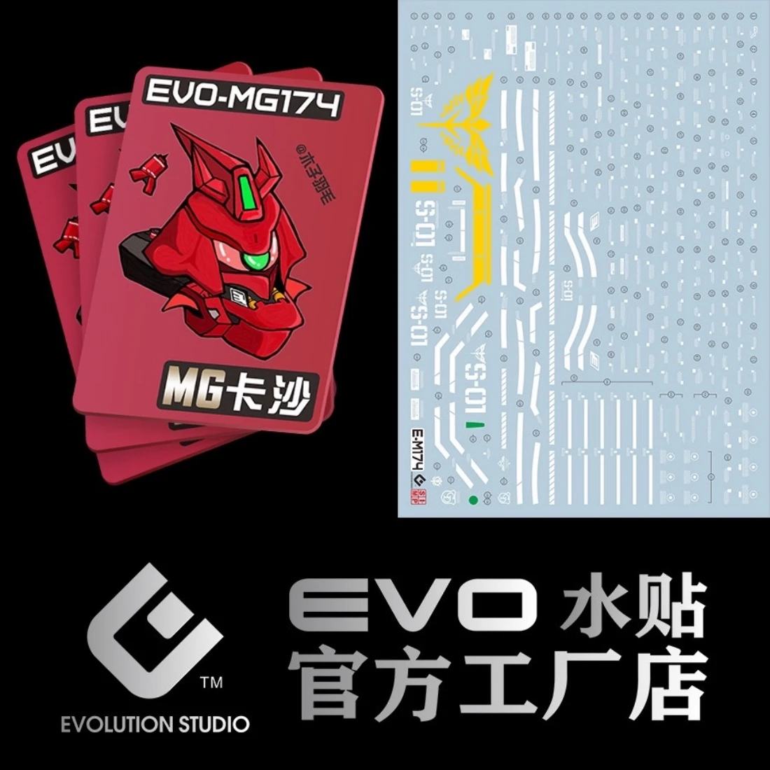 EVO水貼 MG 1/100 MSN-04 Sazabi 沙薩比 Ver.Ka 螢光水貼